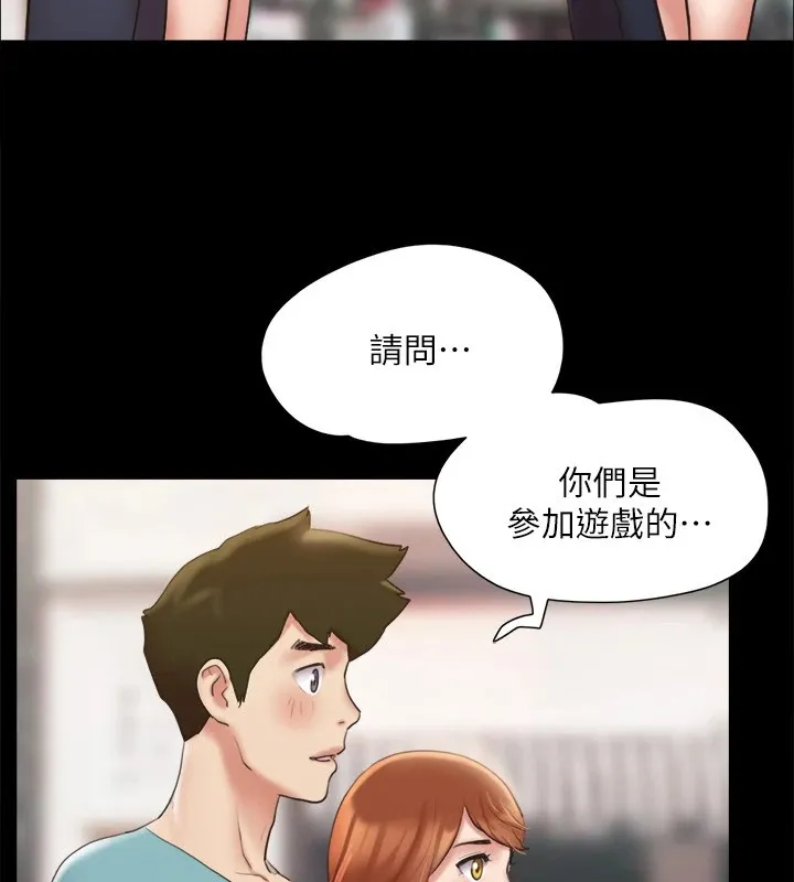 协议换爱(无码版) - 第125話-直播打炮?! - page 23