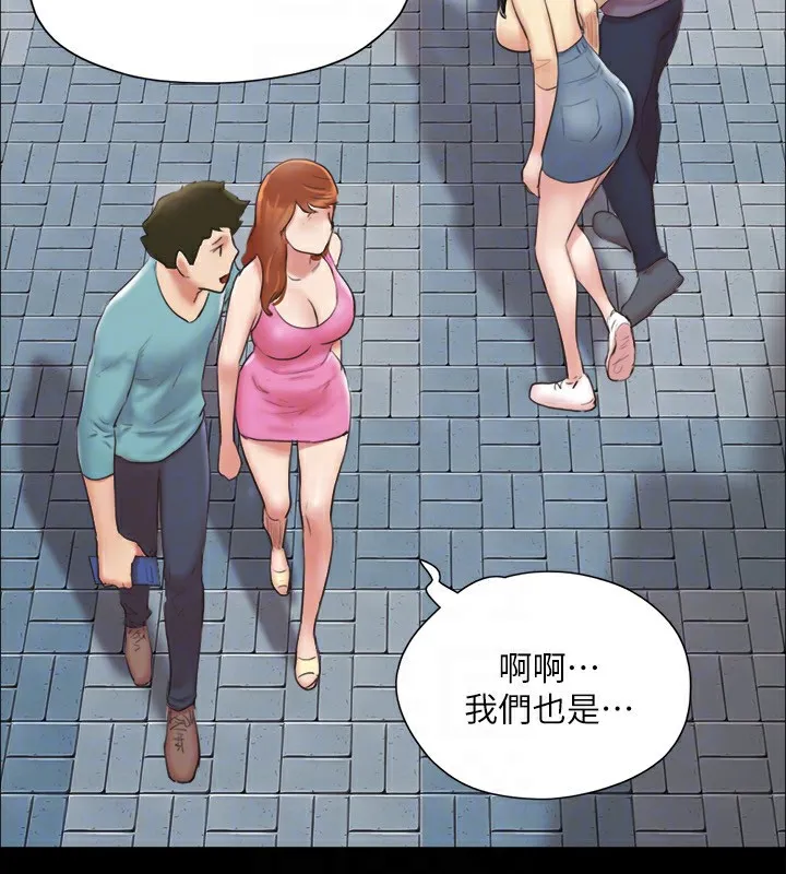 协议换爱(无码版) - 第125話-直播打炮?! - page 27