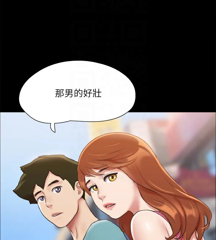 协议换爱(无码版) - 第125話-直播打炮?! - page 28
