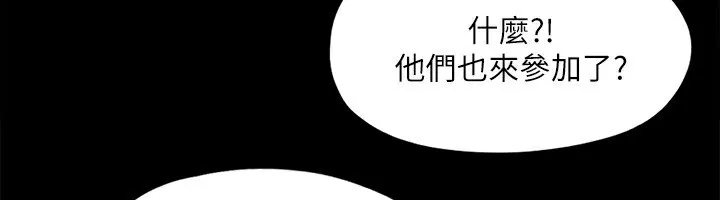 协议换爱(无码版) - 第125話-直播打炮?! - page 31