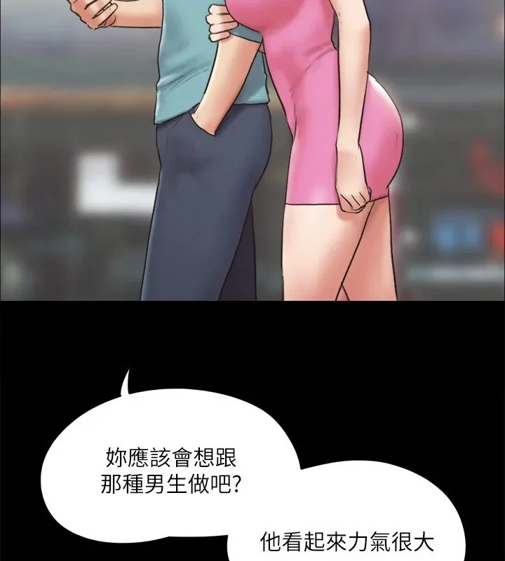 协议换爱(无码版) - 第125話-直播打炮?! - page 34