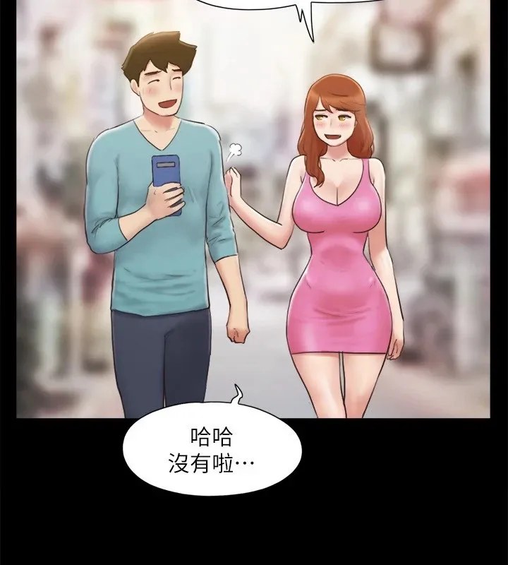 协议换爱(无码版) - 第125話-直播打炮?! - page 37
