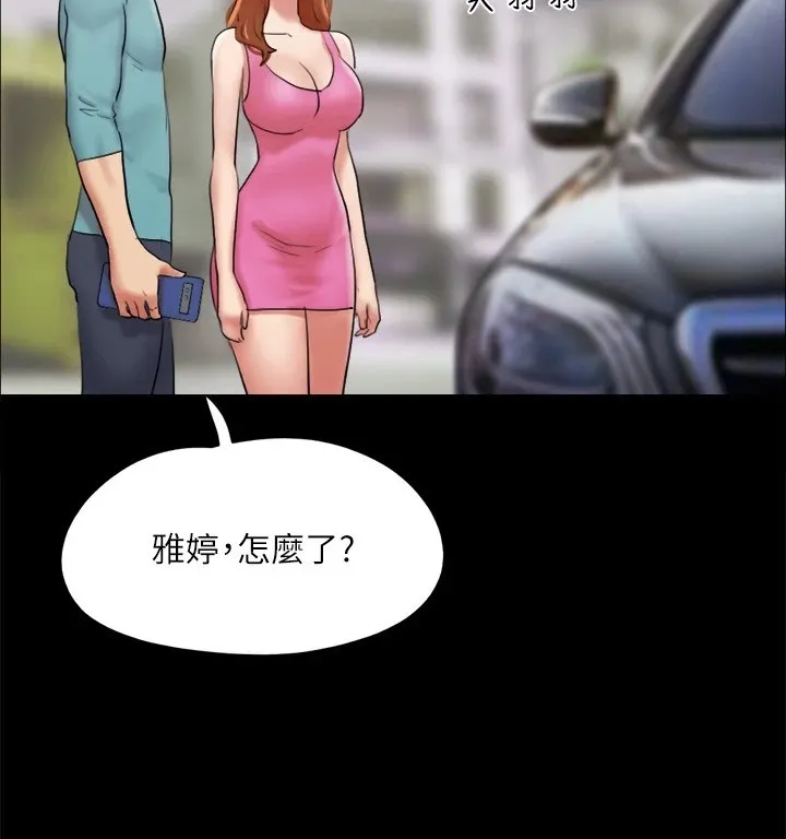 协议换爱(无码版) - 第125話-直播打炮?! - page 43