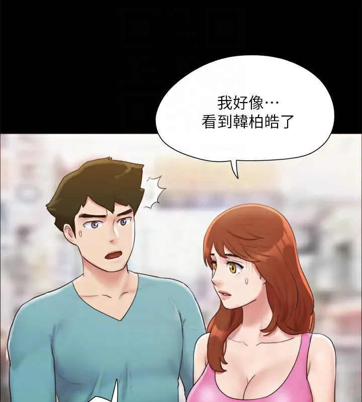 协议换爱(无码版) - 第125話-直播打炮?! - page 44