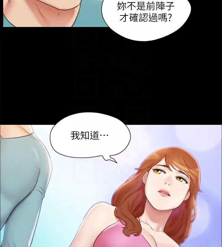 协议换爱(无码版) - 第125話-直播打炮?! - page 46