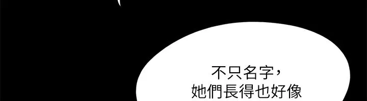 协议换爱(无码版) - 第125話-直播打炮?! - page 49