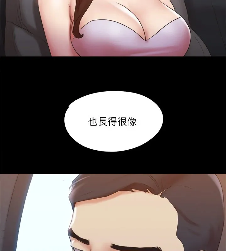 协议换爱(无码版) - 第125話-直播打炮?! - page 52