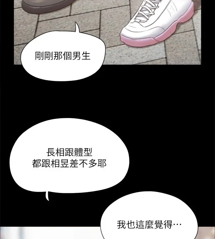协议换爱(无码版) - 第125話-直播打炮?! - page 58