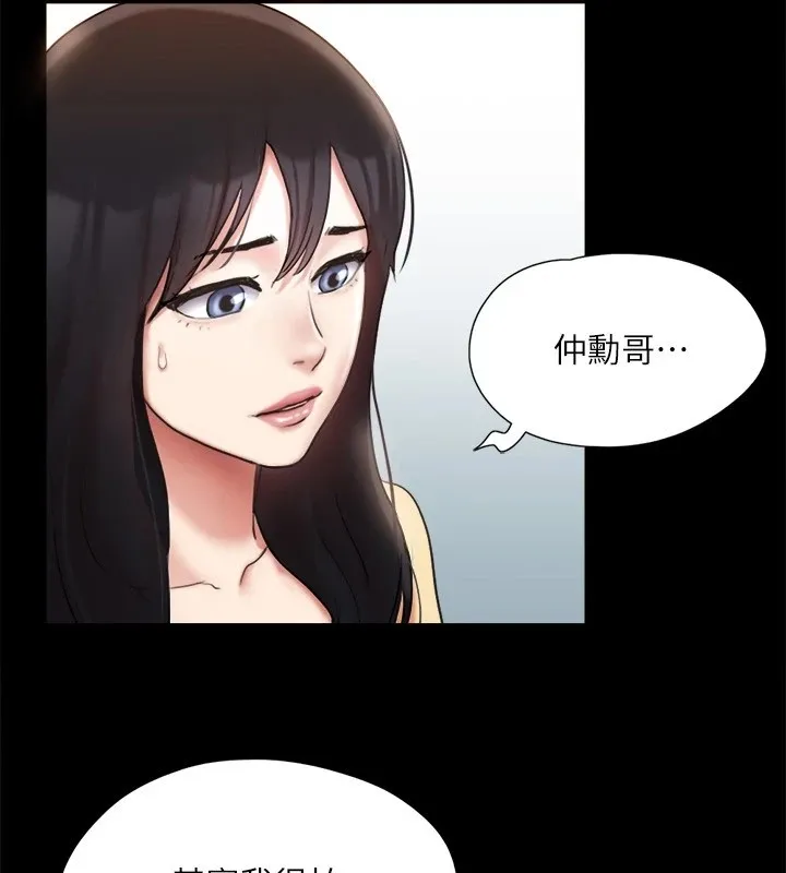 协议换爱(无码版) - 第125話-直播打炮?! - page 60