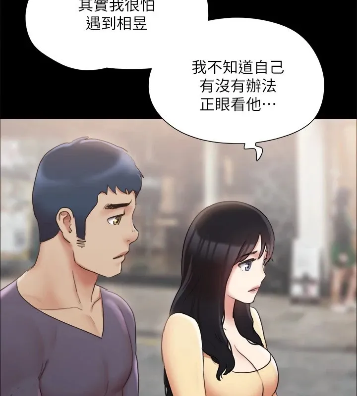 协议换爱(无码版) - 第125話-直播打炮?! - page 61