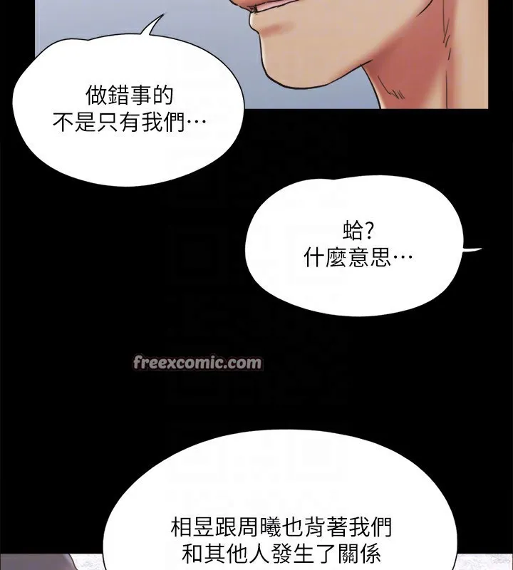 协议换爱(无码版) - 第125話-直播打炮?! - page 64