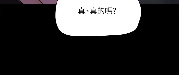 协议换爱(无码版) - 第125話-直播打炮?! - page 69