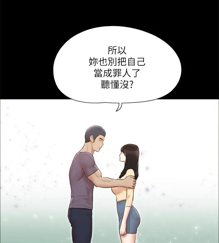 协议换爱(无码版) - 第125話-直播打炮?! - page 70