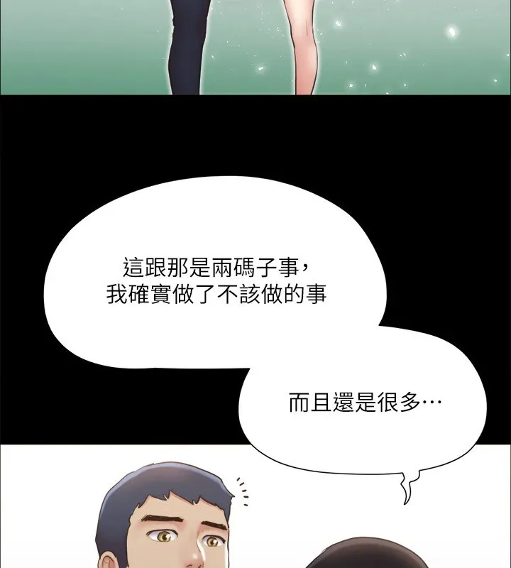 协议换爱(无码版) - 第125話-直播打炮?! - page 71