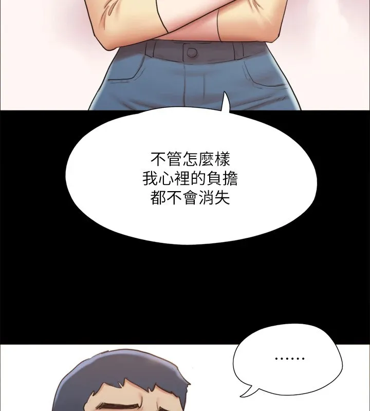 协议换爱(无码版) - 第125話-直播打炮?! - page 74