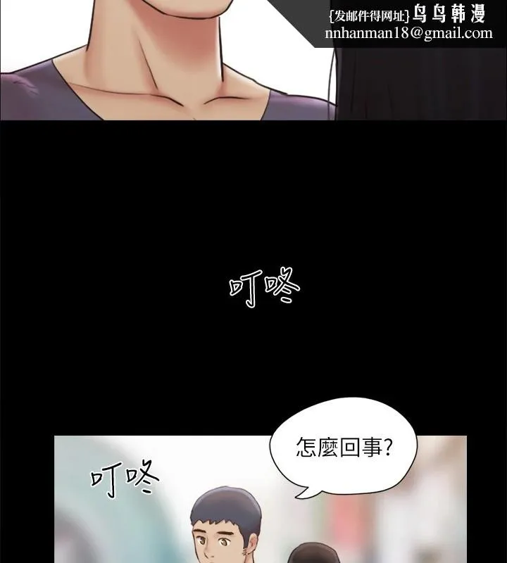 协议换爱(无码版) - 第125話-直播打炮?! - page 76