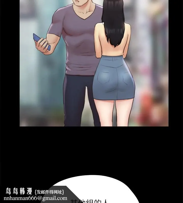 协议换爱(无码版) - 第125話-直播打炮?! - page 77