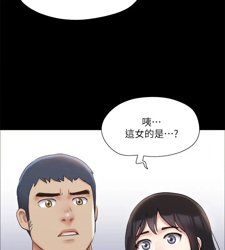 协议换爱(无码版) - 第125話-直播打炮?! - page 79