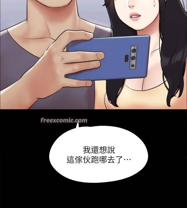 协议换爱(无码版) - 第125話-直播打炮?! - page 80