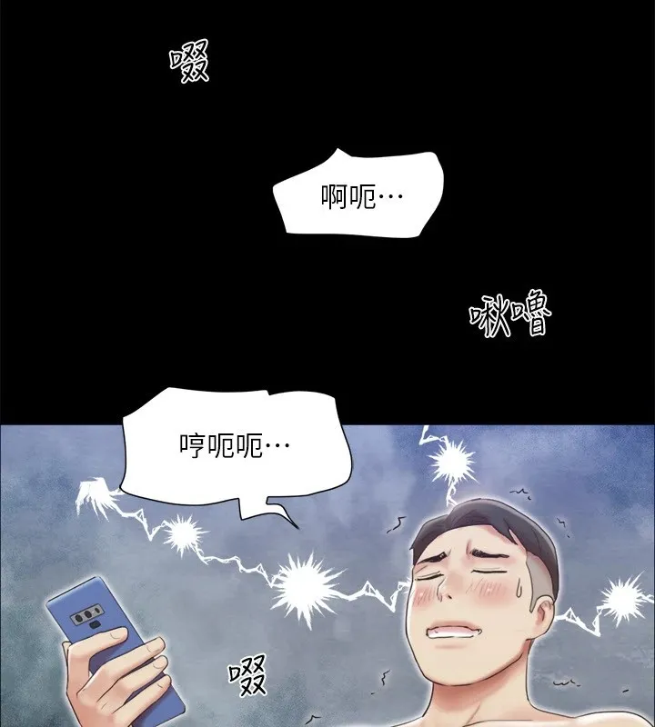 协议换爱(无码版) - 第125話-直播打炮?! - page 89