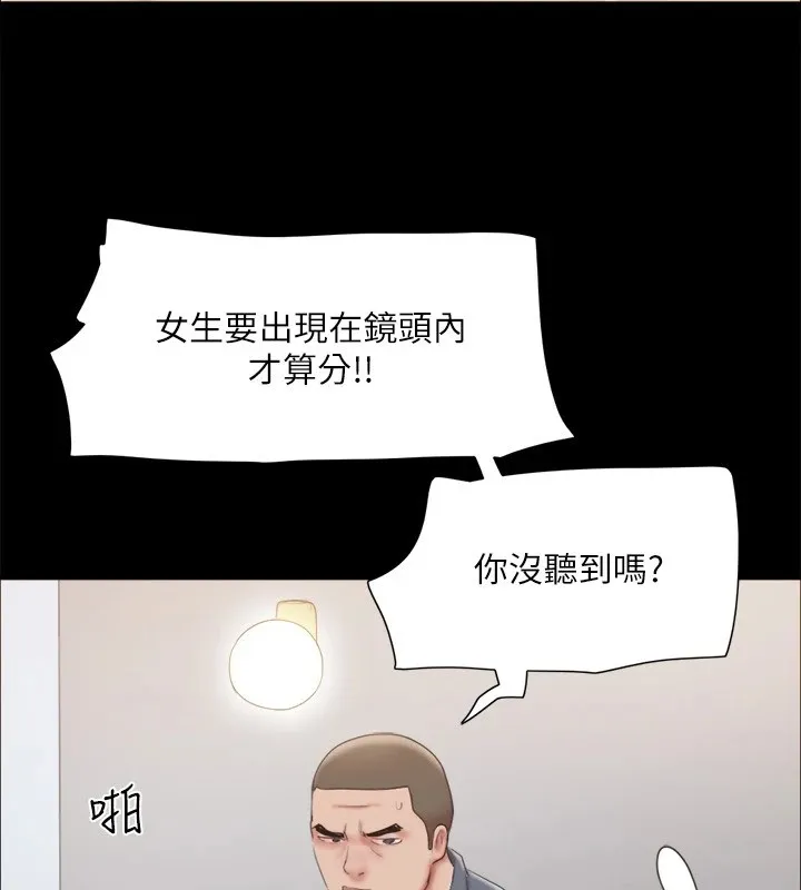 协议换爱(无码版) - 第125話-直播打炮?! - page 92