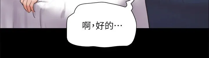 协议换爱(无码版) - 第125話-直播打炮?! - page 94