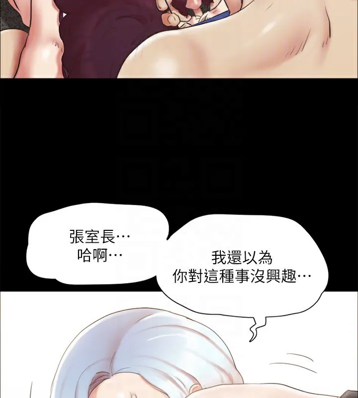 协议换爱(无码版) - 第125話-直播打炮?! - page 97