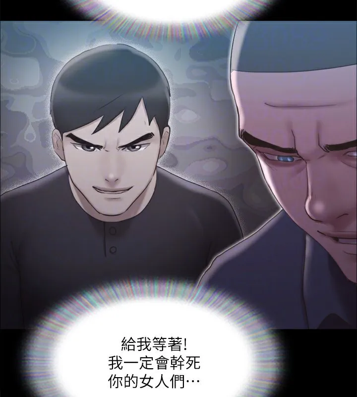 协议换爱(无码版) - 第125話-直播打炮?! - page 100
