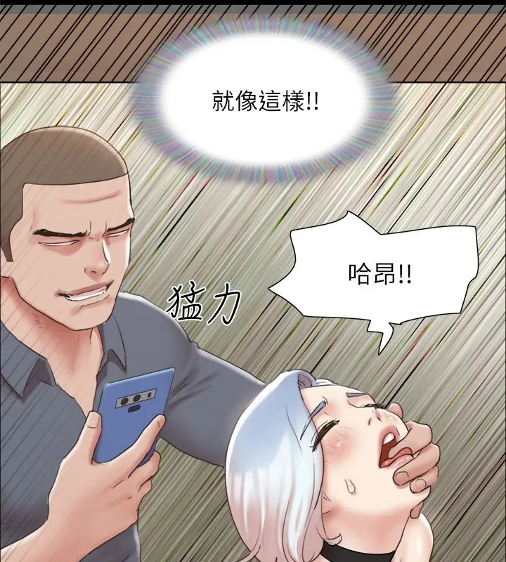 协议换爱(无码版) - 第125話-直播打炮?! - page 102