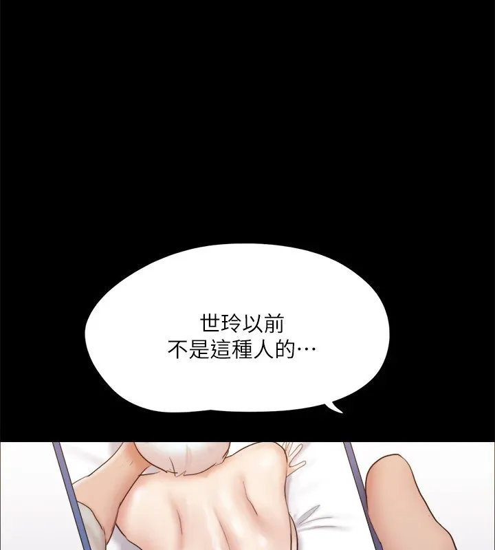 协议换爱(无码版) - 第125話-直播打炮?! - page 105