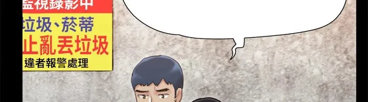 协议换爱(无码版) - 第125話-直播打炮?! - page 107