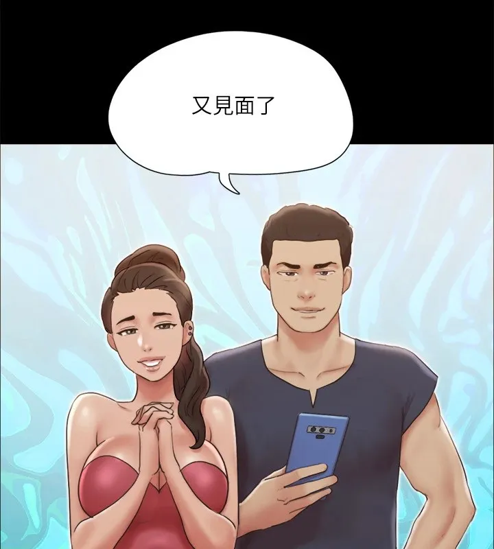 协议换爱(无码版) - 第125話-直播打炮?! - page 110