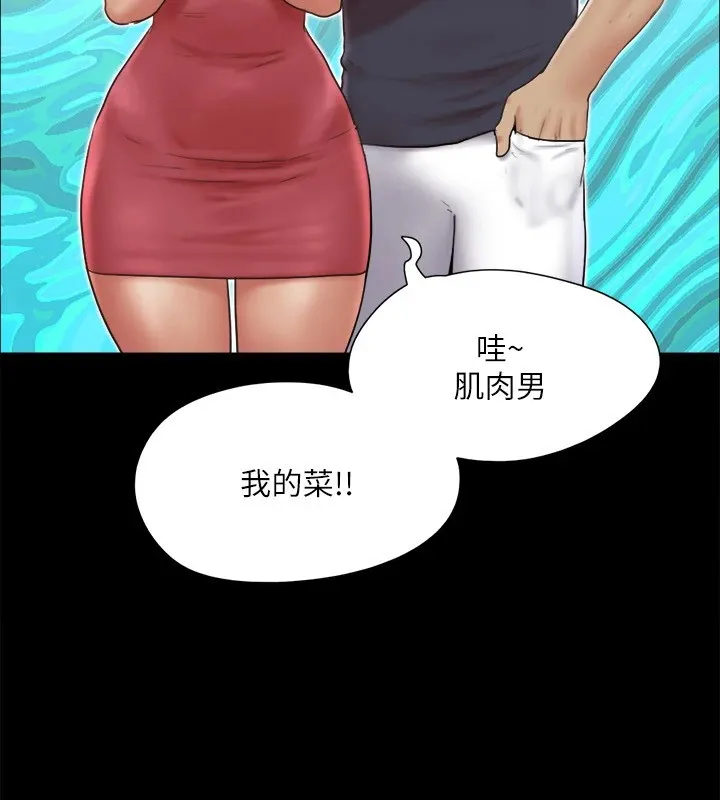 协议换爱(无码版) - 第125話-直播打炮?! - page 111