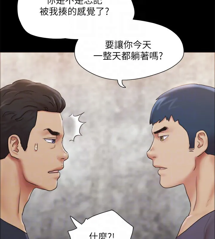协议换爱(无码版) - 第125話-直播打炮?! - page 116