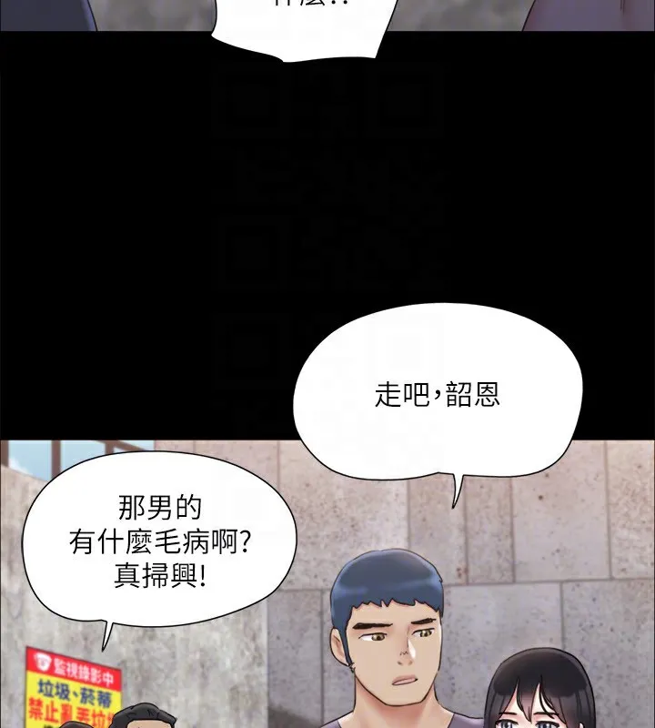 协议换爱(无码版) - 第125話-直播打炮?! - page 117