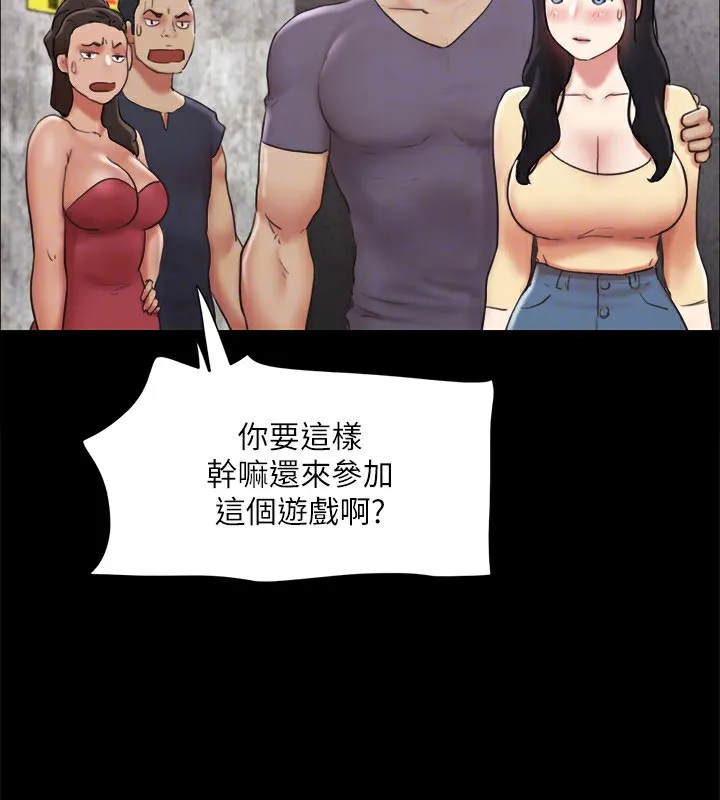 协议换爱(无码版) - 第125話-直播打炮?! - page 118