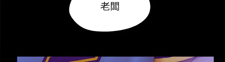 协议换爱(无码版) - 第125話-直播打炮?! - page 120