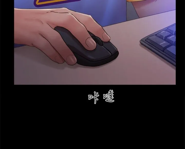 协议换爱(无码版) - 第125話-直播打炮?! - page 121