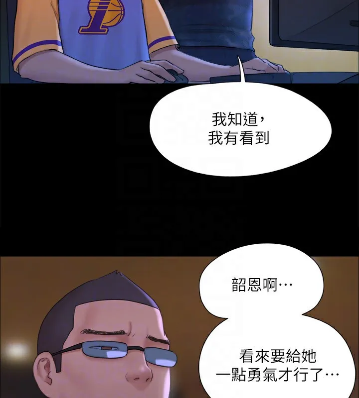 协议换爱(无码版) - 第125話-直播打炮?! - page 123