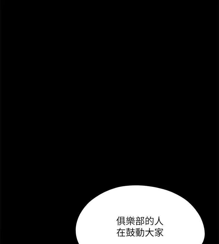协议换爱(无码版) - 第125話-直播打炮?! - page 125