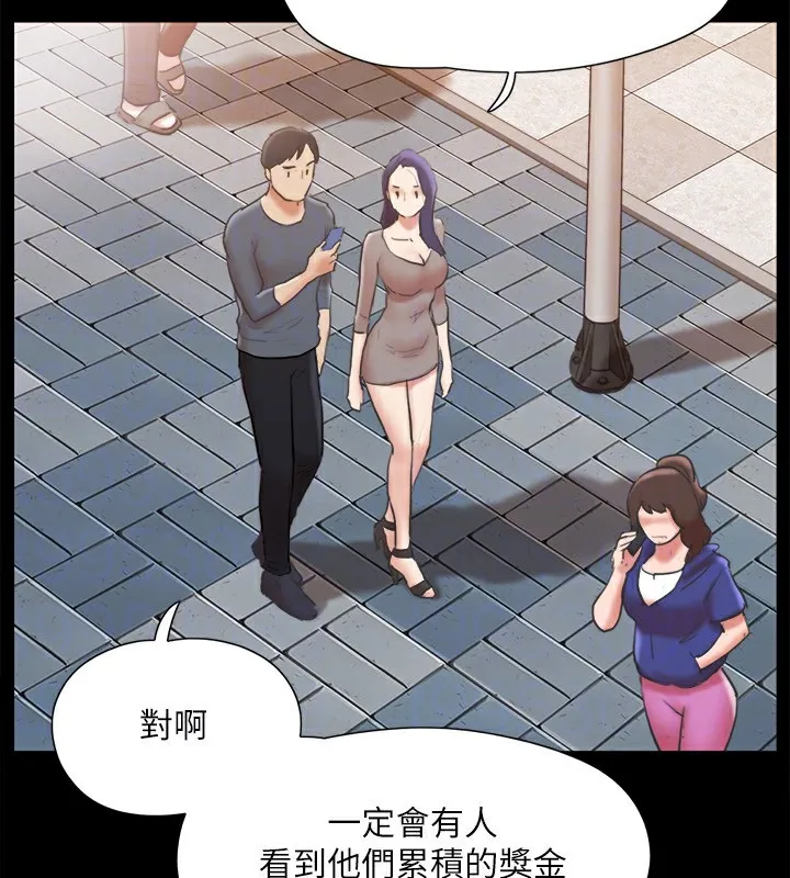 协议换爱(无码版) - 第125話-直播打炮?! - page 126
