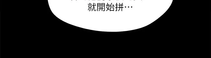 协议换爱(无码版) - 第125話-直播打炮?! - page 127