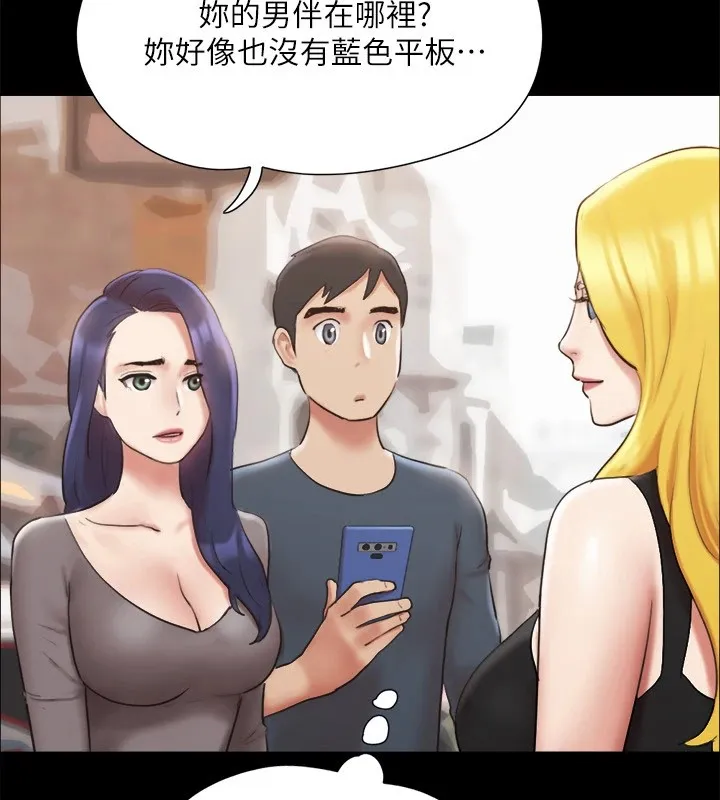 协议换爱(无码版) - 第125話-直播打炮?! - page 132