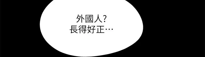 协议换爱(无码版) - 第125話-直播打炮?! - page 133
