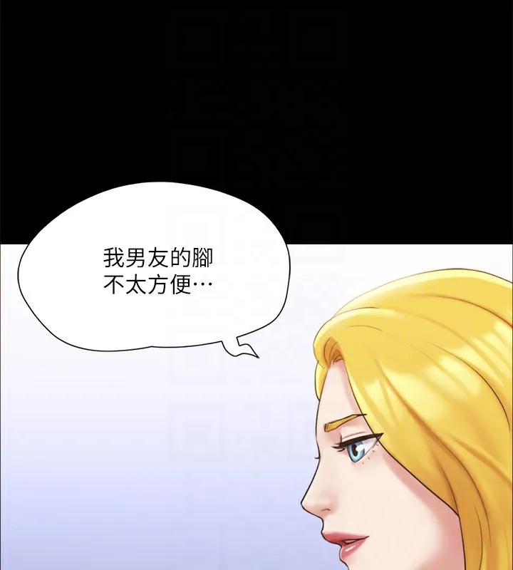 协议换爱(无码版) - 第125話-直播打炮?! - page 134