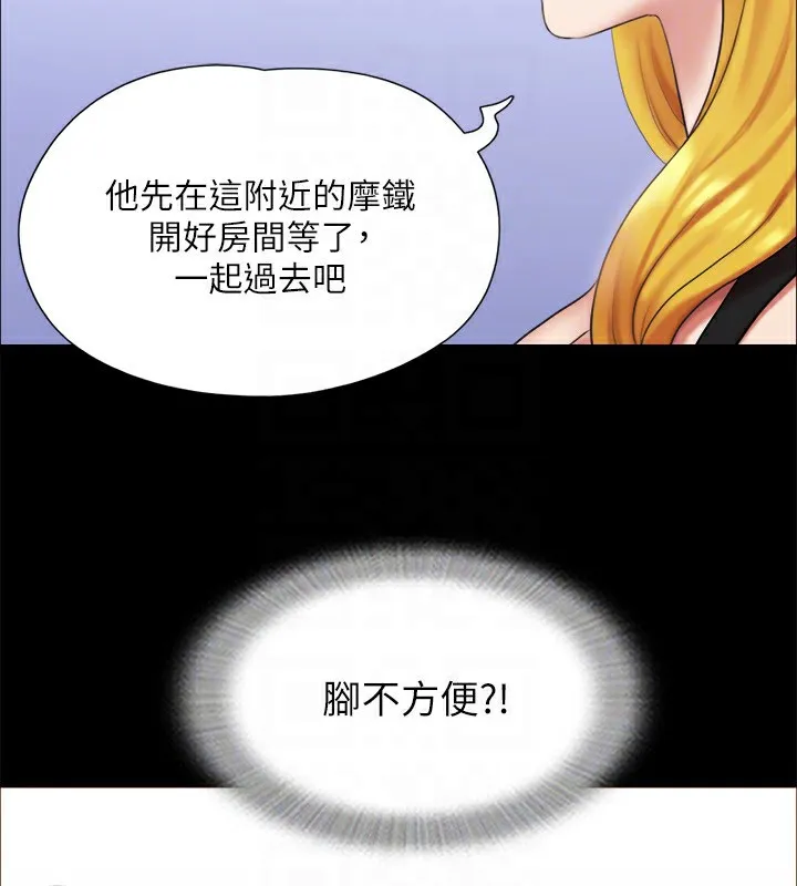 协议换爱(无码版) - 第125話-直播打炮?! - page 135