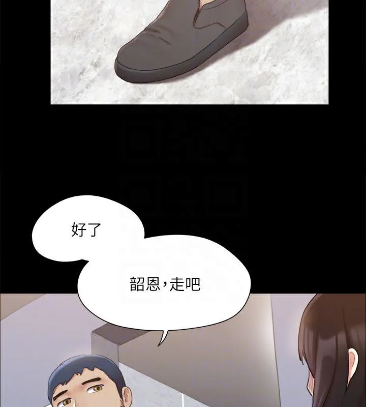 协议换爱(无码版) - 第125話-直播打炮?! - page 146