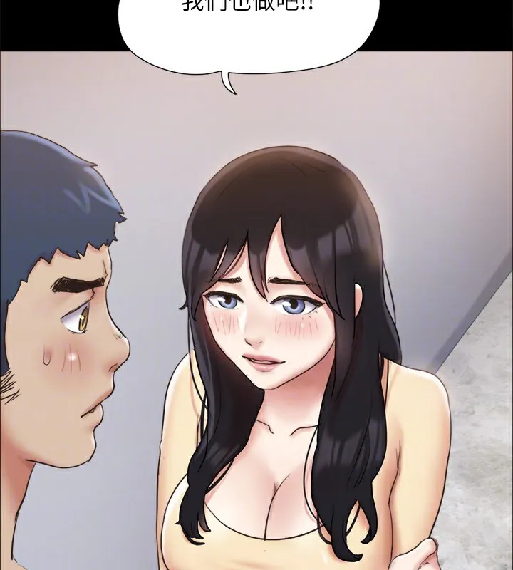 协议换爱(无码版) - 第125話-直播打炮?! - page 148