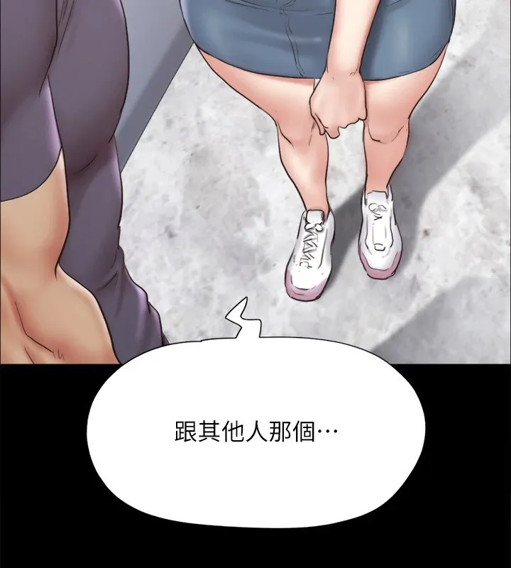 协议换爱(无码版) - 第125話-直播打炮?! - page 150