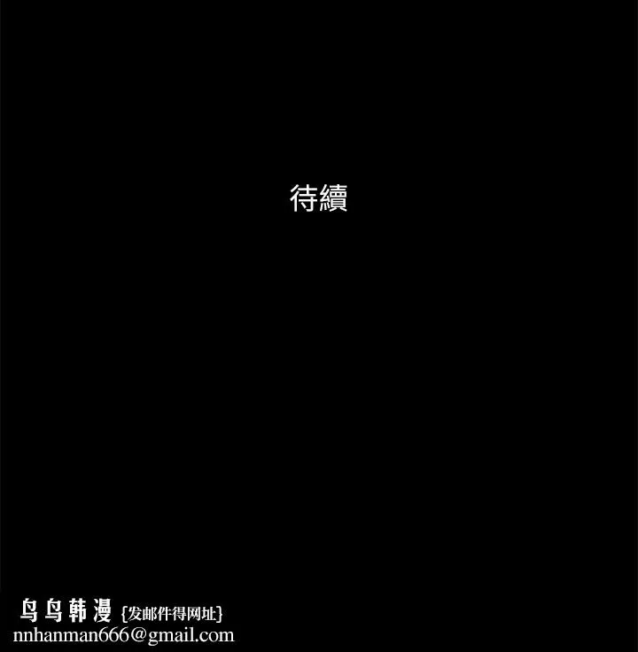 协议换爱(无码版) - 第125話-直播打炮?! - page 151
